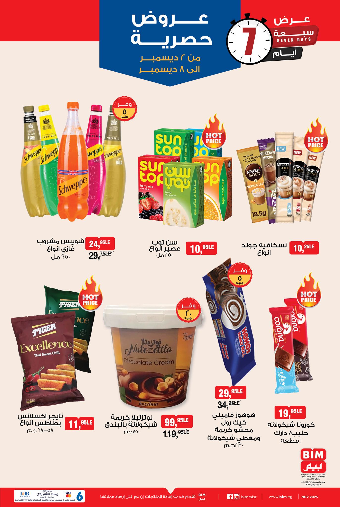 bim offers from 1dec to 2dec 2025 عروض بيم من 1 ديسمبر حتى 2 ديسمبر 2025 صفحة رقم 4